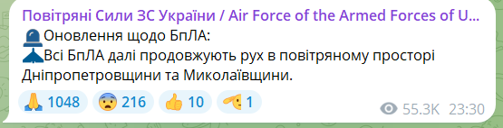 В Україні масштабна тривога через зліт російського МіГ-31К (оновлено)